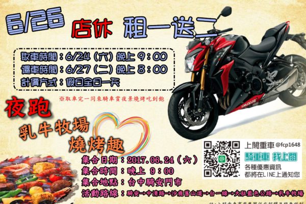 台中上閤重車