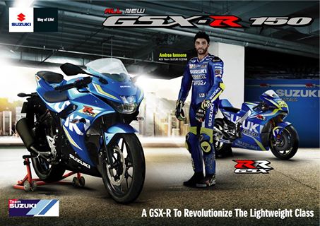 GSX-R150/S150即將席捲全台