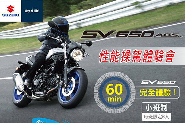 超人氣日本進口街車SV650