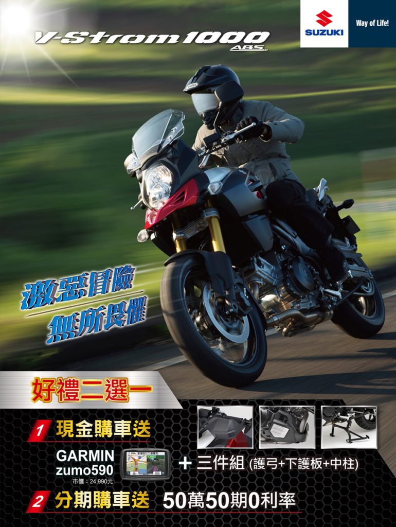 V-Strom1000