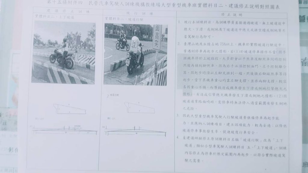 大型重機即將修改增加考試項目