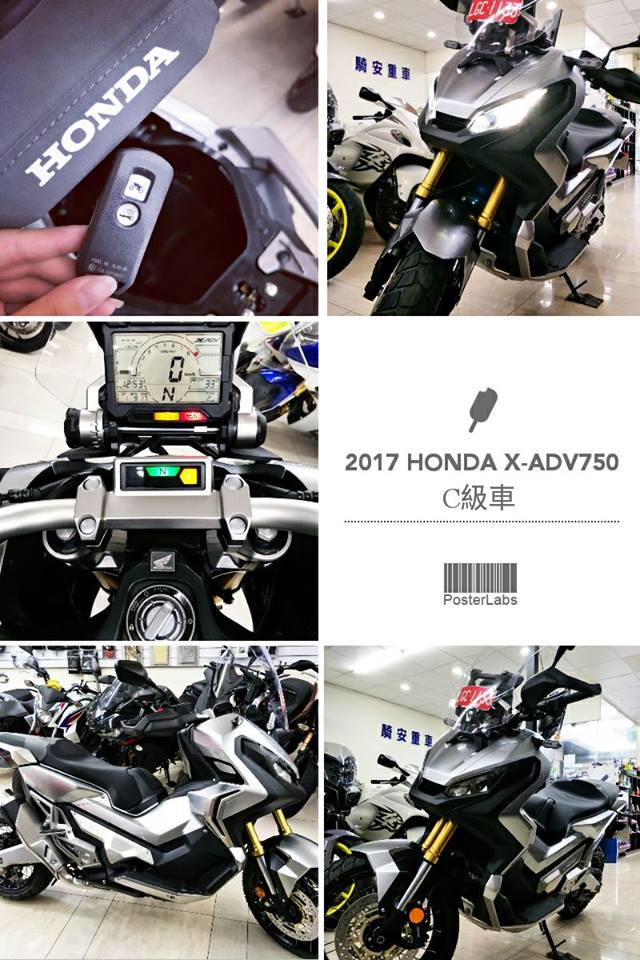 2017 X-ADV