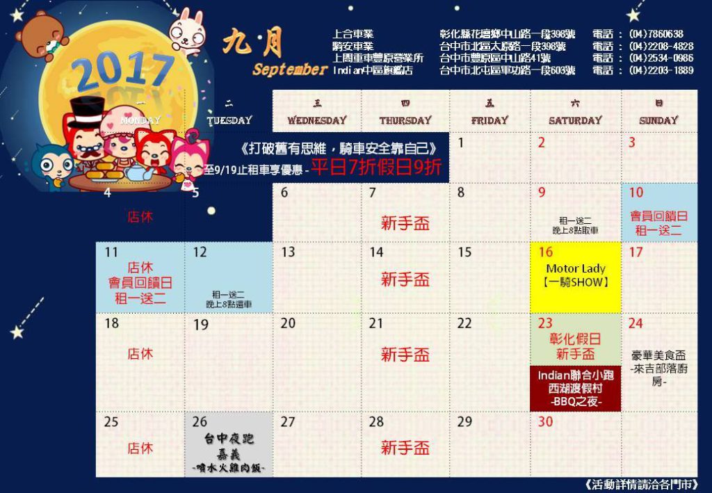 上閤重車門市租賃車現正優惠促銷中