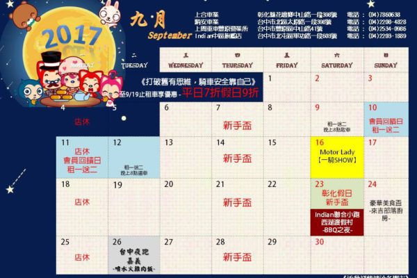 上閤重車門市租賃車現正優惠促銷中
