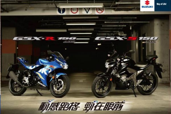 SUZUKI原廠精品導入：GSX-R150/S150