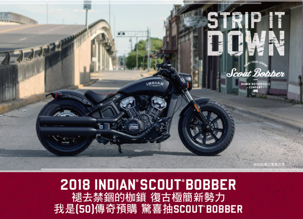 抽獎活動INDIAN SCOUT BOBBER免費騎回家
