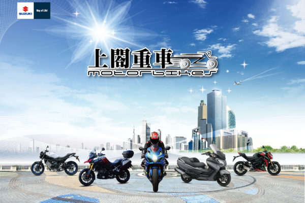 中友百貨 重車展示體驗會車單