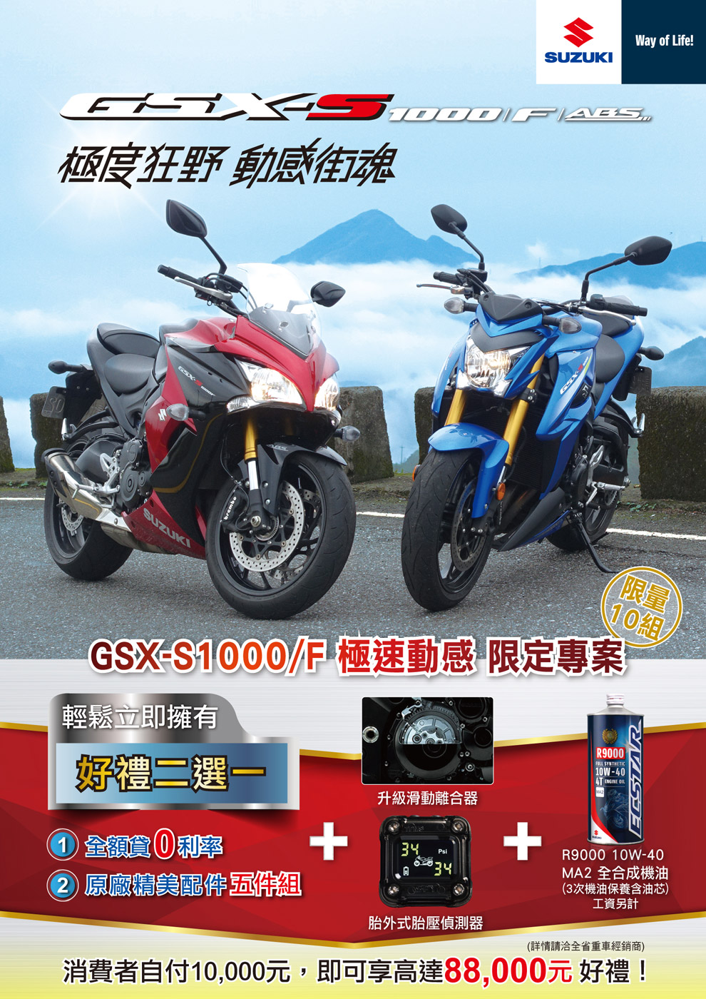 2017年式 GSX-S1000