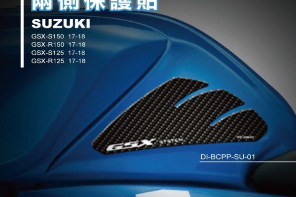 Dimotiv DMV SUZUKI 台鈴機車GSX R-150 S-150