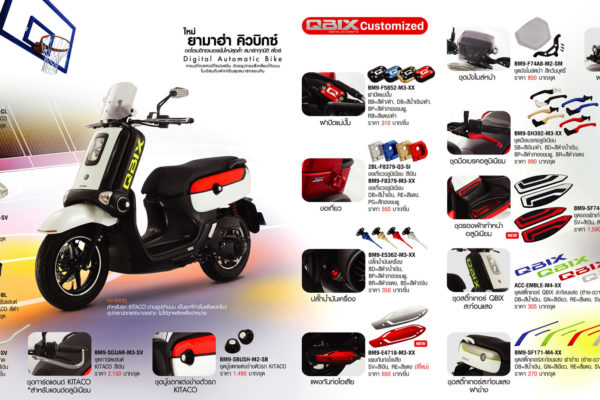 QBIX125YAMAHA進口品質