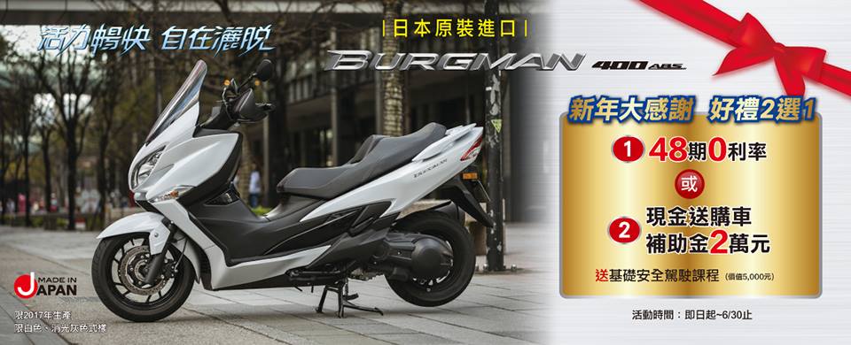 2017 Suzuki AN400