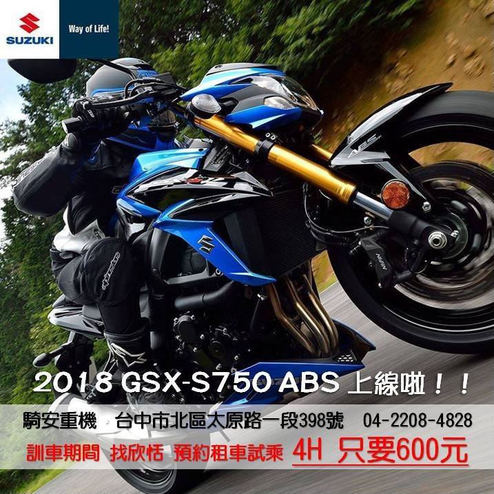 2018 Suzuki GSXS750 ABS