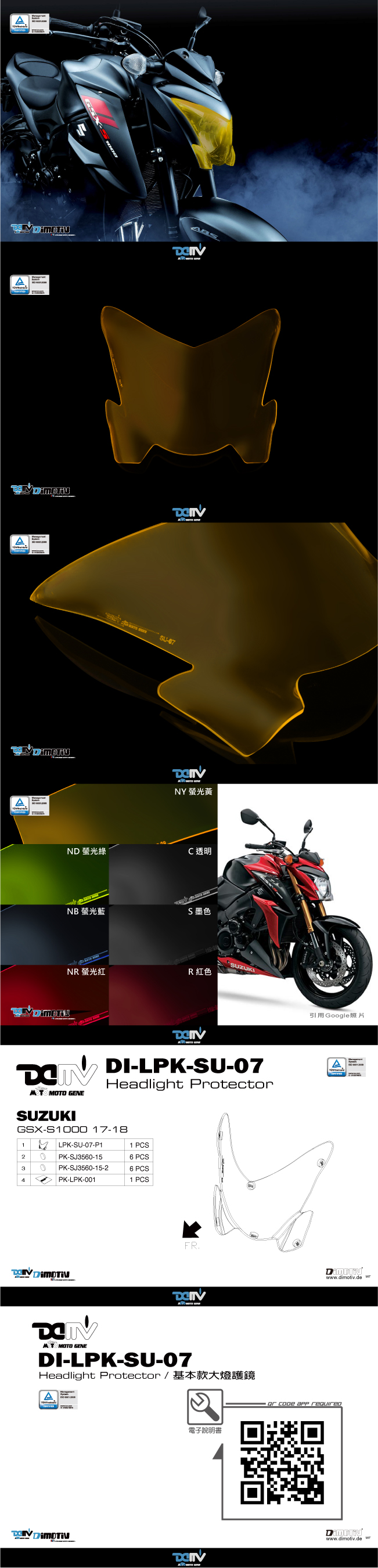 DMV SUZUKI GSX S1000 大燈護目鏡 Z1000 Z900 Z800 NINJA650 Z300 參考