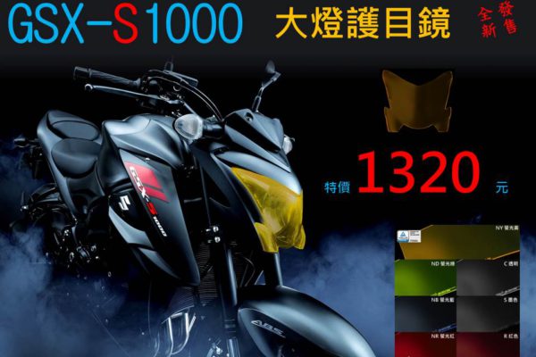 S1000LPK