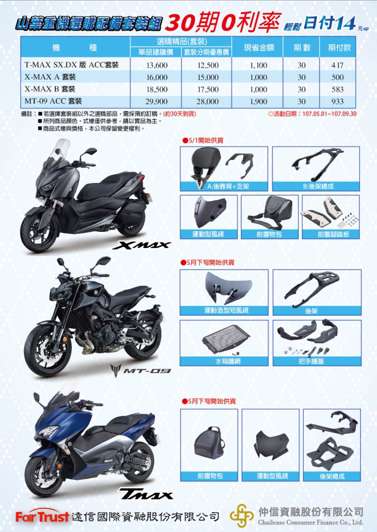 台灣RS TAICHI總代理