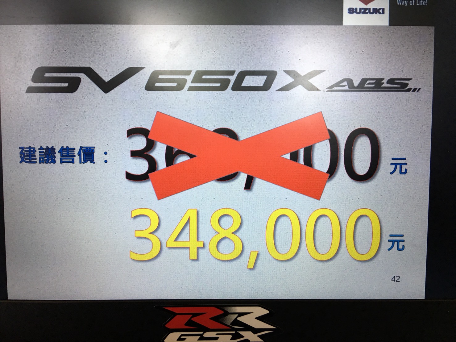 SV650X V-TWIN FUN MACHINE
