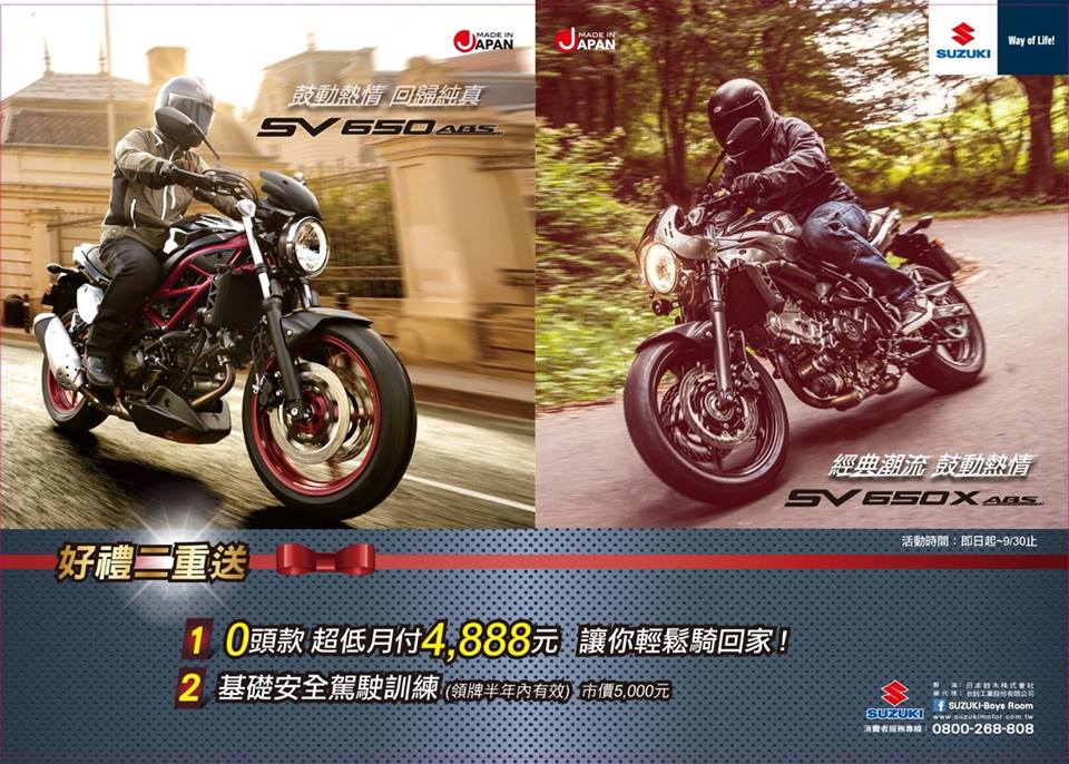 BILDER SUZUKI SV650X 經典日系新古典美學