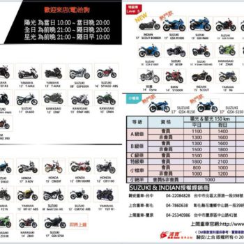 最新款GSX-R1000，租車最優惠1400起