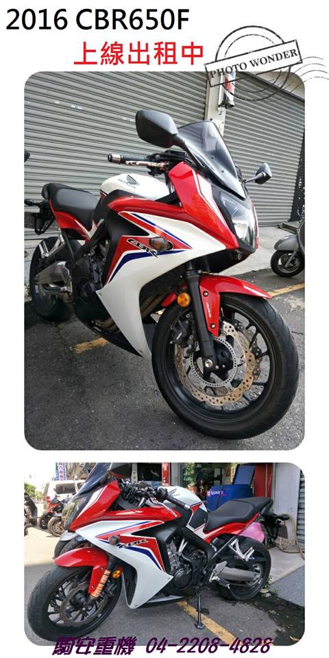 本田四缸重機 HONDA CBR650F HRC