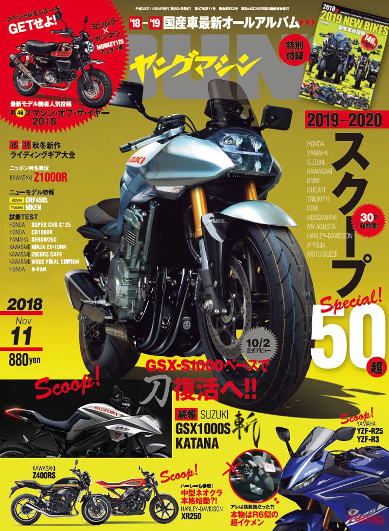 GSX-S1000/F現代武士刀 SUZUKI | KATANA 經典名車復活「爆音少女」