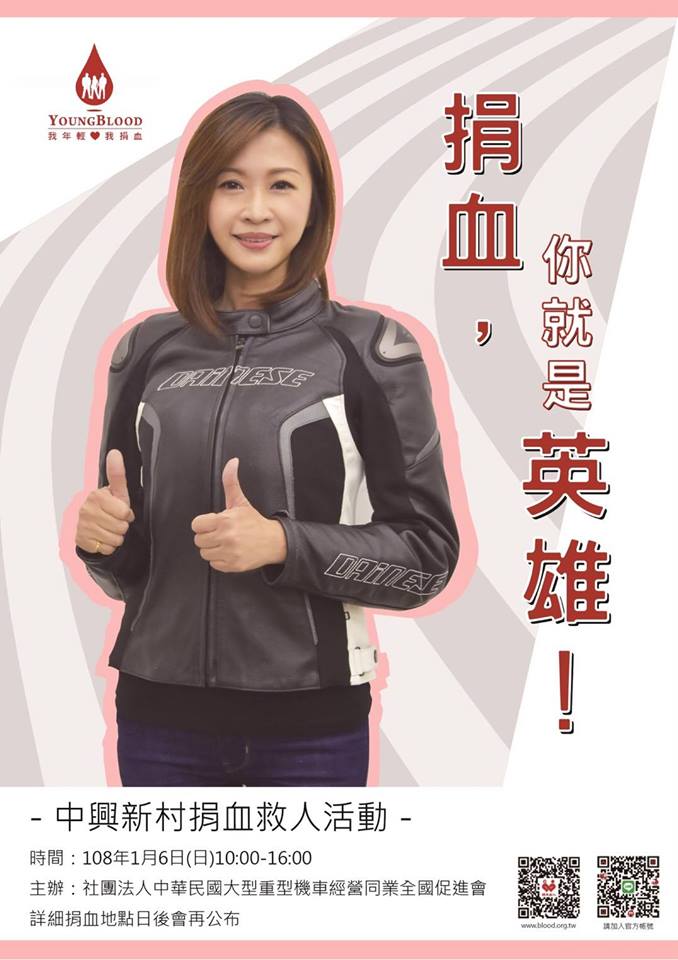社團法人中華民國大型重型機車經營同業全國促進會