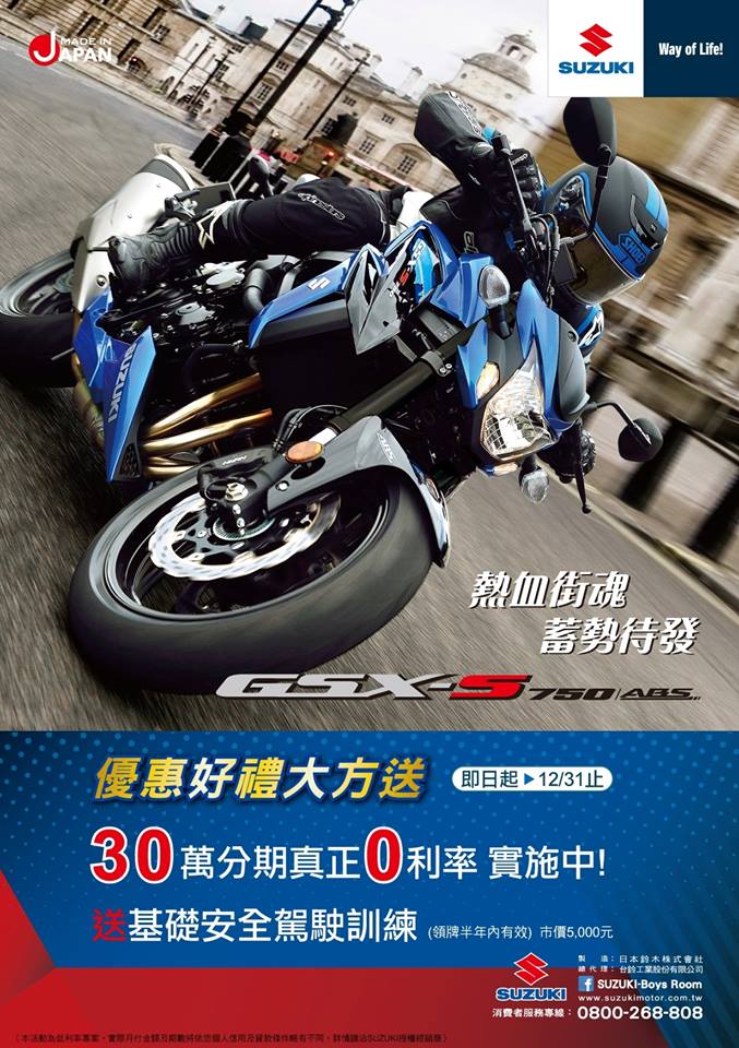 Suzuki GSXS750入門紅牌最佳選擇