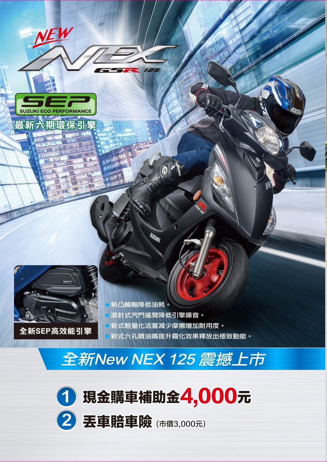 台鈴SUZUKI機種 超低油耗省荷包