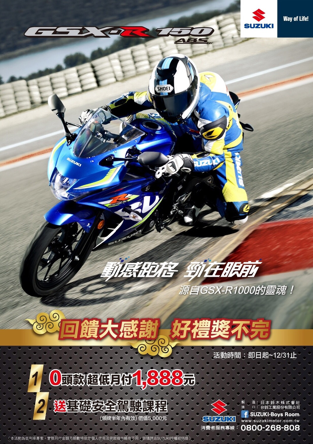 台鈴SUZUKI機種 超低油耗省荷包