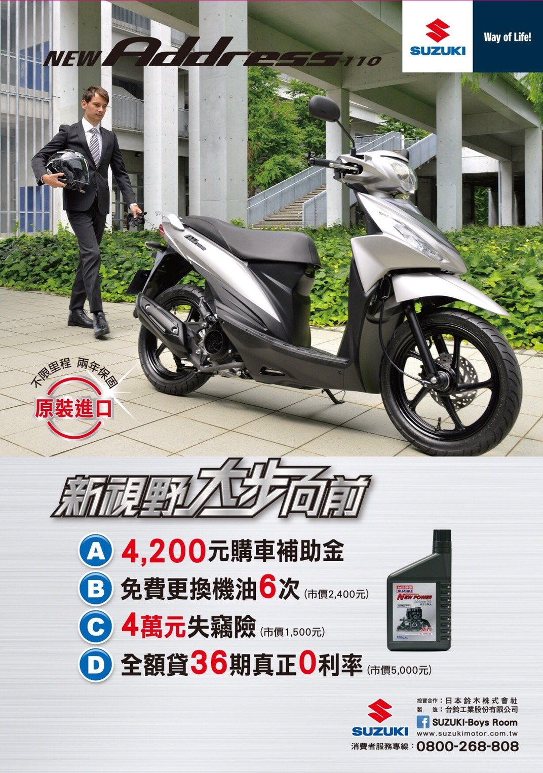 台鈴SUZUKI機種 超低油耗省荷包