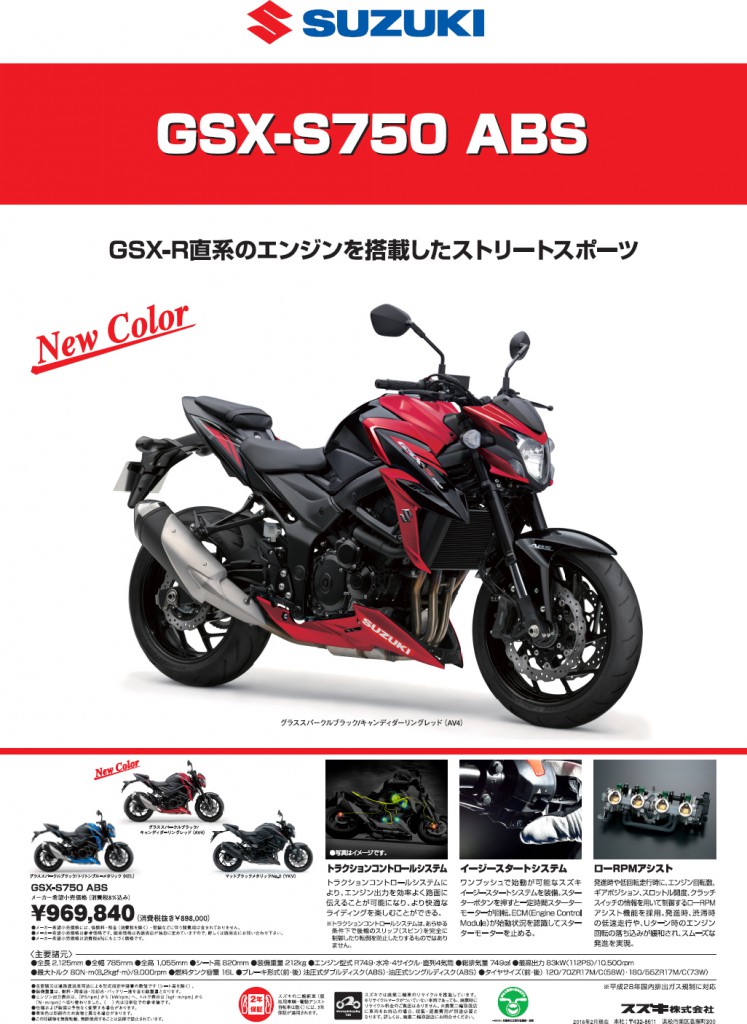 Suzuki GSXS750入門紅牌最佳選擇