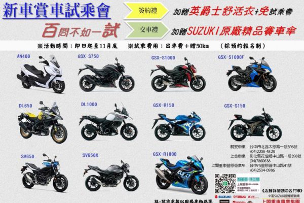 2018台中新車賞車試乘會