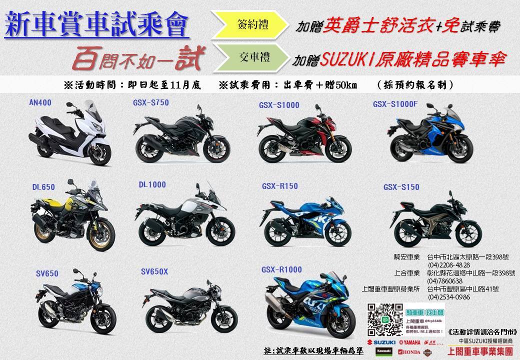 2018台中新車賞車試乘會