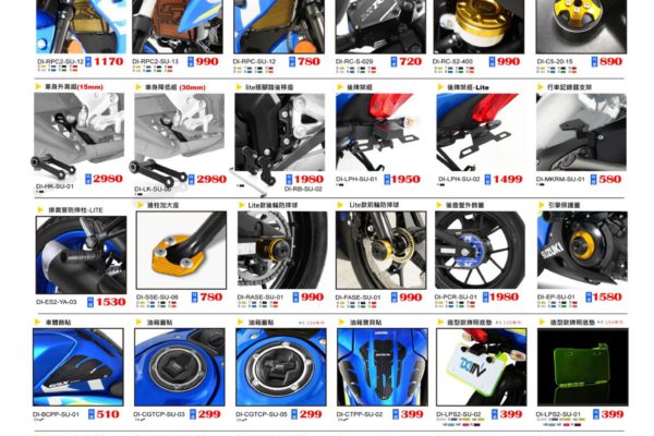 柏霖動機 SUZUKI 2019 R150/S150 改裝商品目錄表