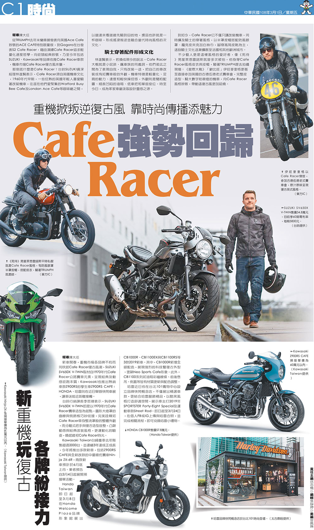 Cafe強勢回歸Racer SUZUKI SV650X V-TWIN