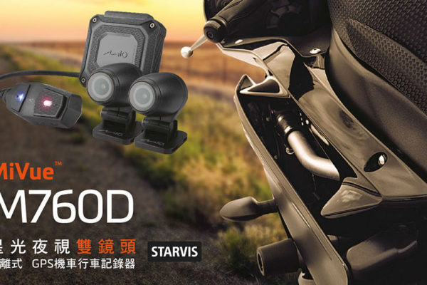 Mio MiVue™ M760D 星光夜視雙鏡頭 分離式GPS 機車行車記錄器