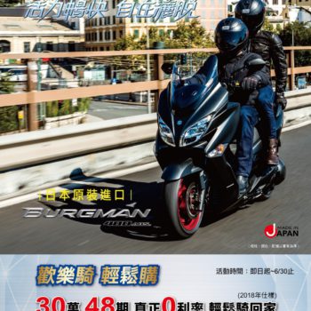 2019最新優惠活動SUZUKI台鈴重機購車加碼