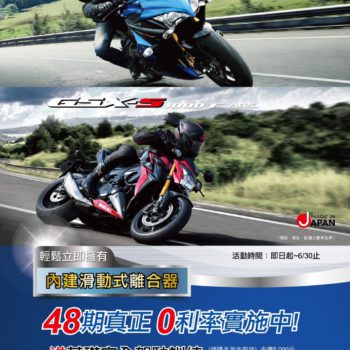 2019最新優惠活動SUZUKI台鈴重機購車加碼