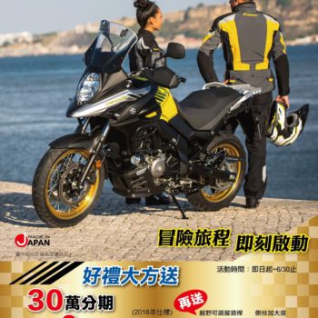 2019最新優惠活動SUZUKI台鈴重機購車加碼