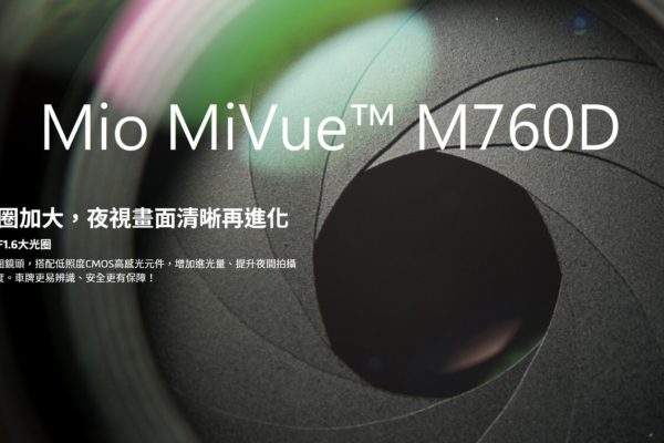 Mio M760D 星光夜視雙鏡頭 機車行車記錄器