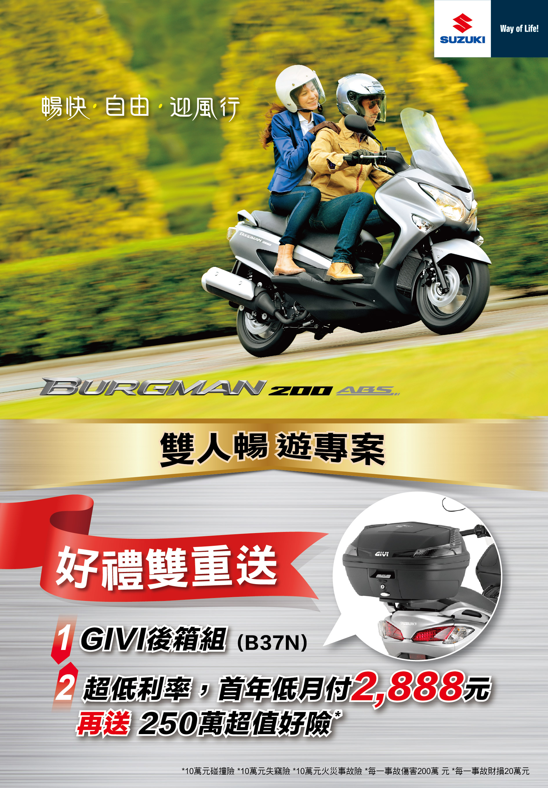 BURGMAN 200 AN200 小漢堡 正式開賣