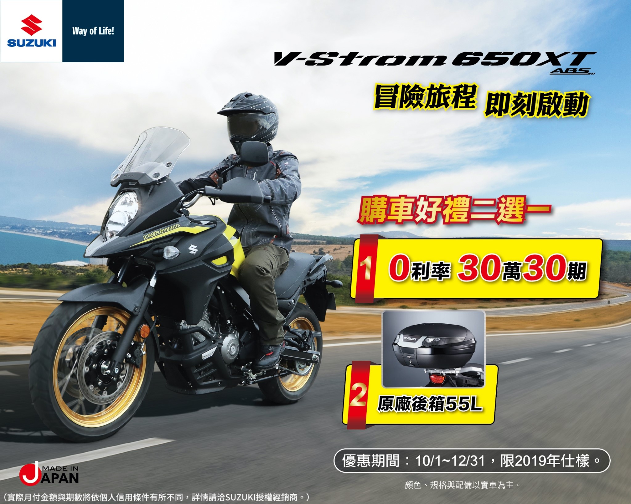 2019 SUZUKI TAIWAN