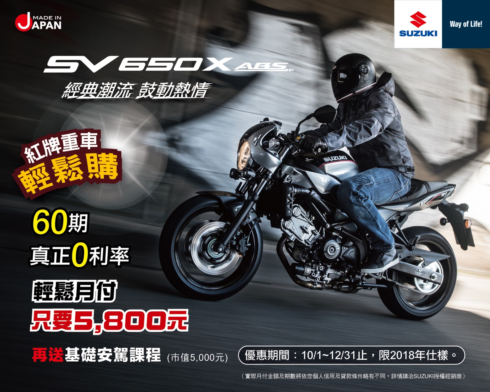 2019 SUZUKI TAIWAN