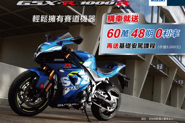 2019 SUZUKI TAIWAN