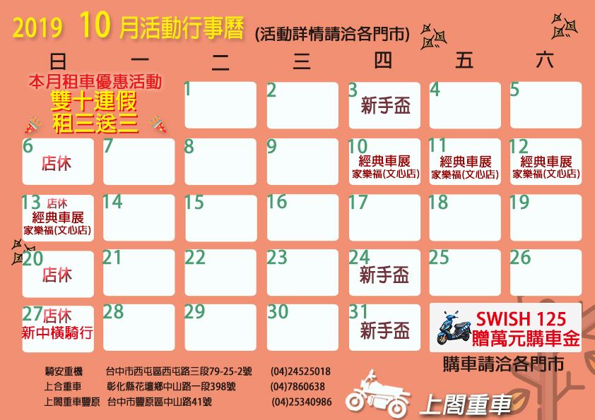 家樂福經典車展