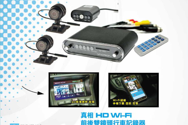 HD WIFI 前後雙鏡頭 行車記錄器