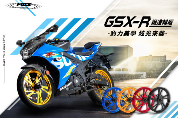 SUZUKI GSX-R150 改裝精品介紹