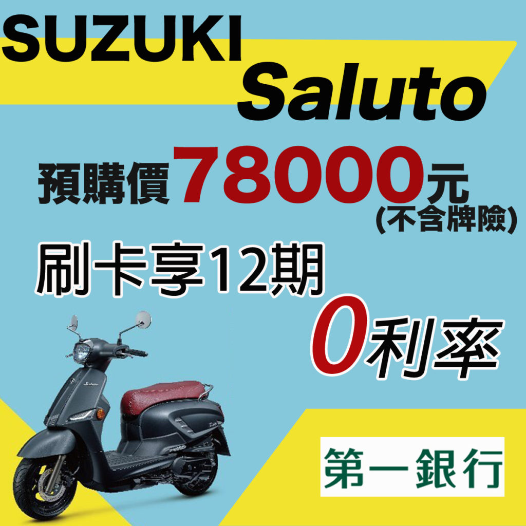 sailto 刷卡