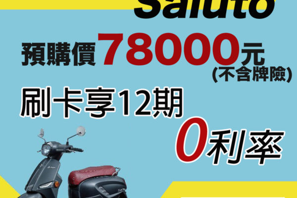 sailto 刷卡