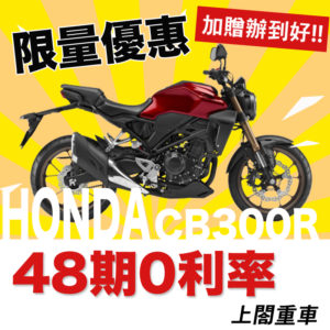 CB300R-60