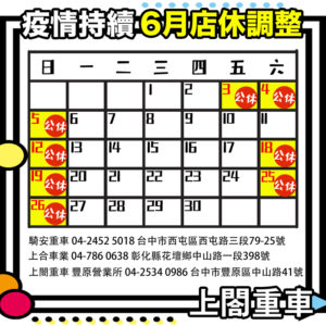 111-06月歷